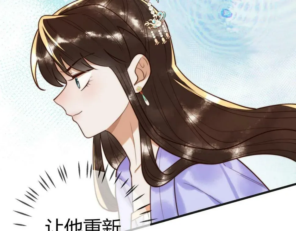 国医狂妃 第81话 被抄袭 第55页