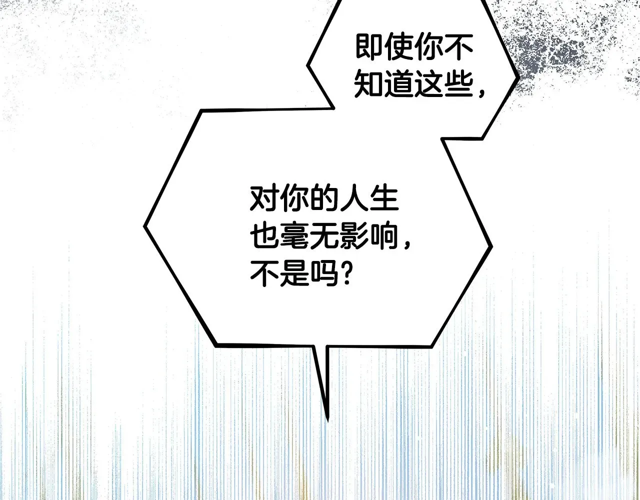 继母活命很简单 第41话 持枪逼问 第55页