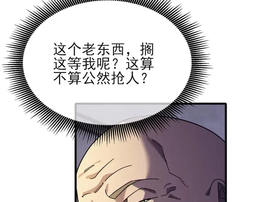 我靠无敌被动打出成吨伤害！ 第44话 申请加入黑暗兄弟会 第55页