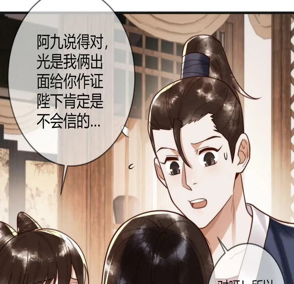 国医狂妃 第77话 强吻 第55页