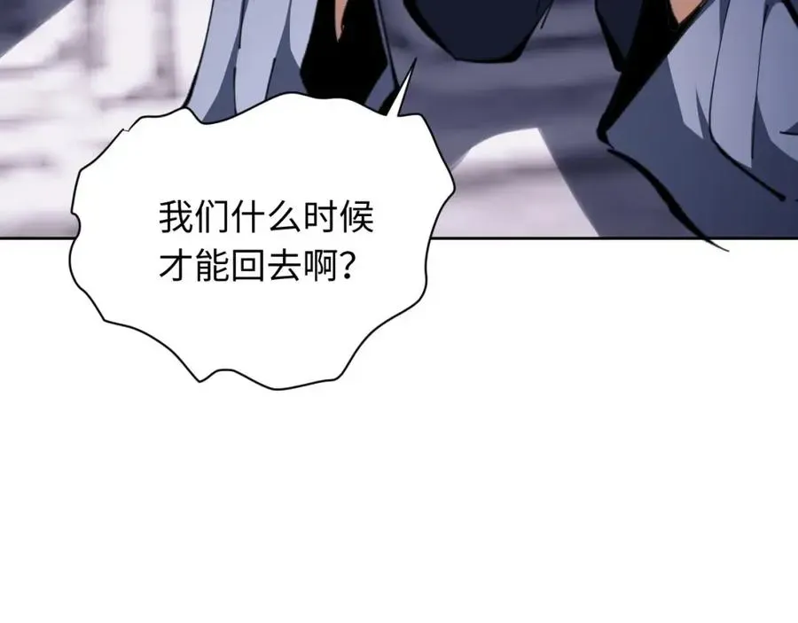 师尊：这个冲师逆徒才不是圣子 第20话 我有个大胆的想法 第55页