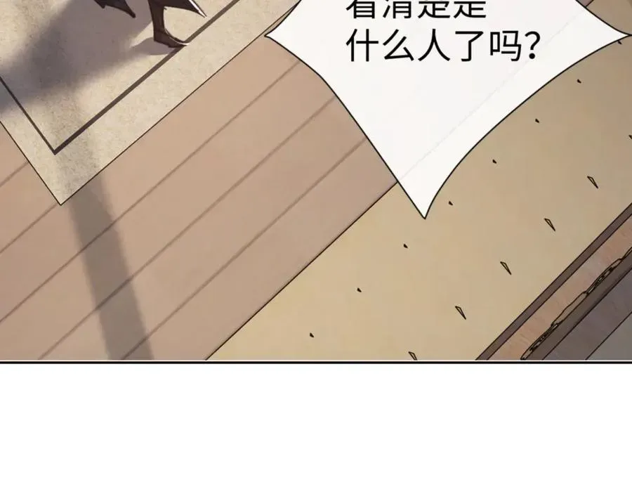 师尊：这个冲师逆徒才不是圣子 第53话 和我一样的法术？ 第55页