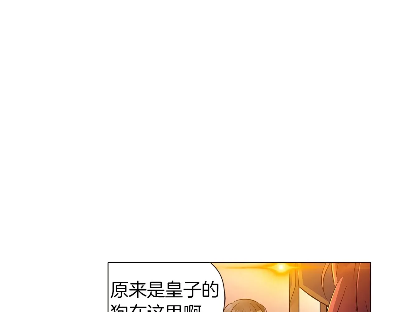 被反派识破了身份 第41话 决斗作弊 第56页