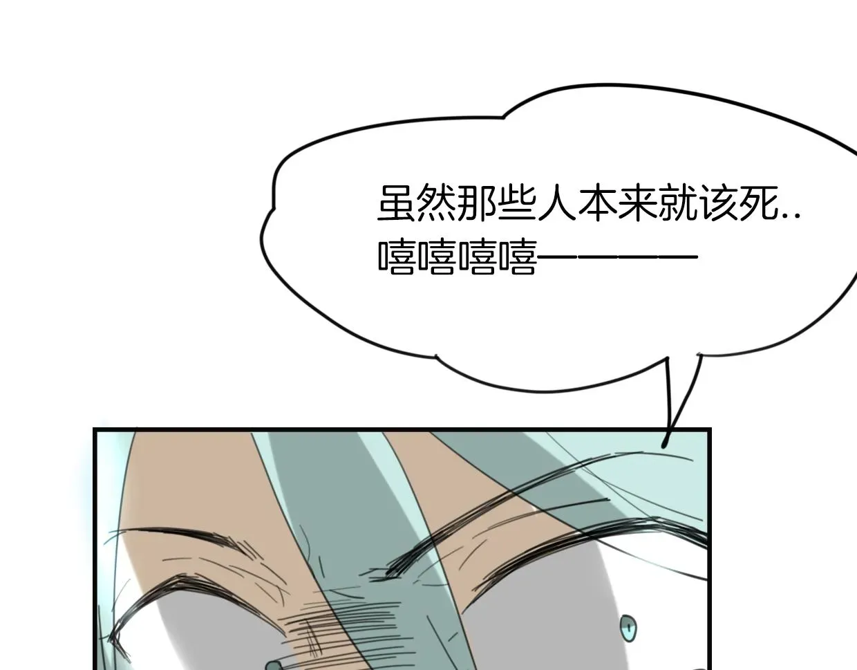 披着狼皮的羊 第29话 皇子 第56页