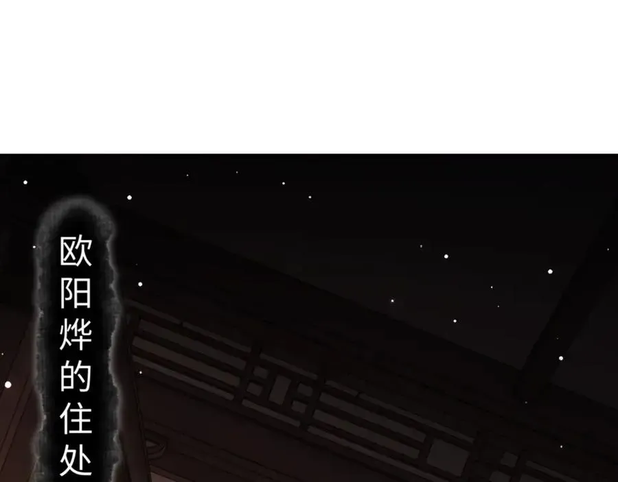 师尊：这个冲师逆徒才不是圣子 第57话 殿下，我错了嘛~ 第56页