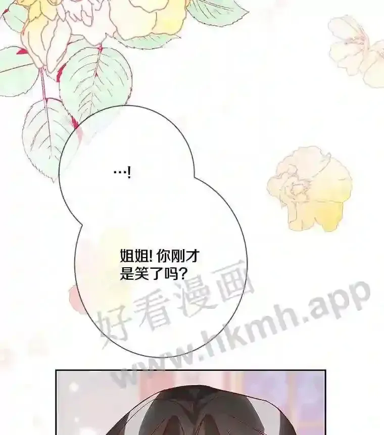 龙套大公子妃的花路人生 12.约翰的真实身份 第56页