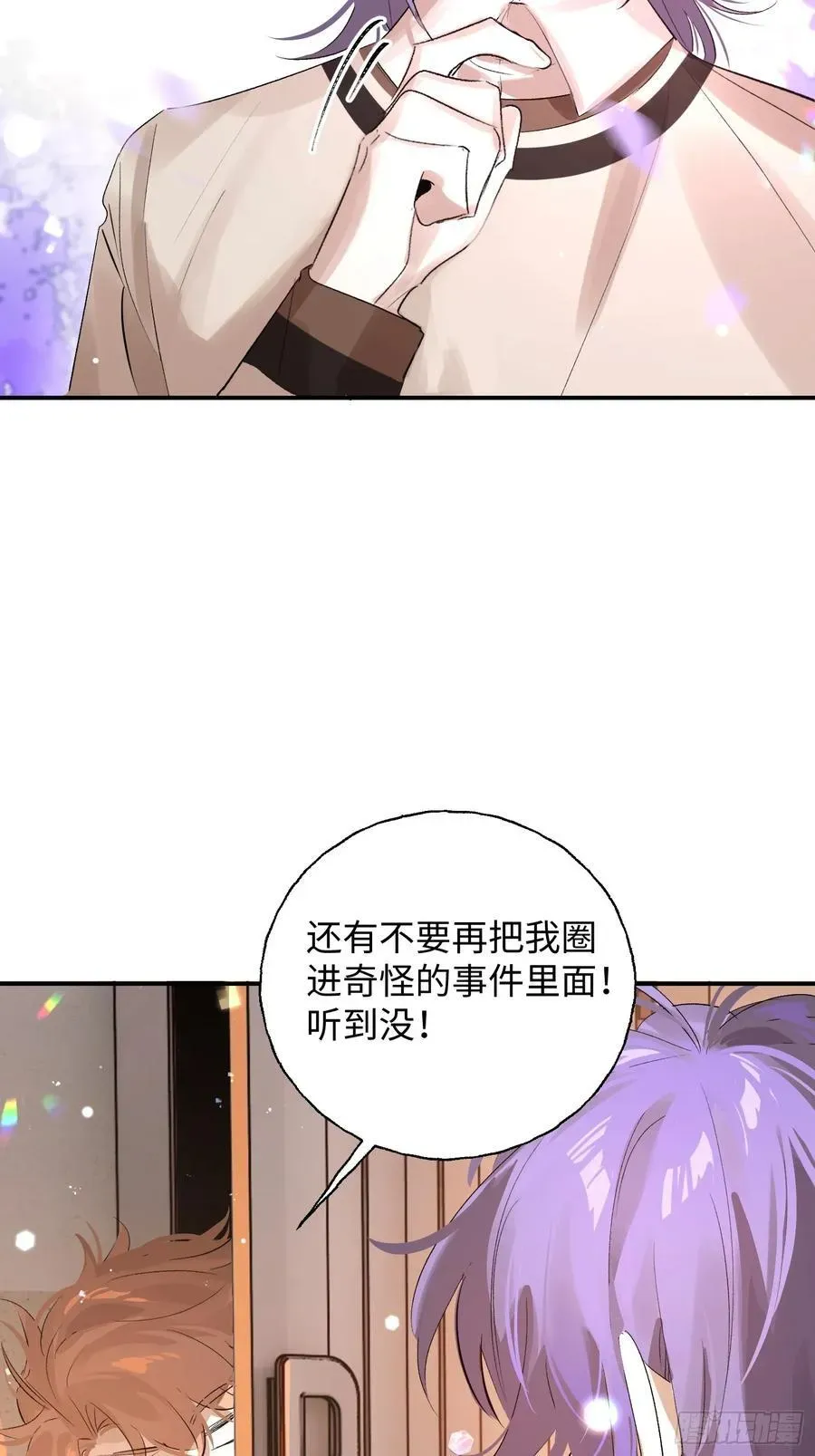 揽月，潮鸣 Ch.011 未听揽月 第56页