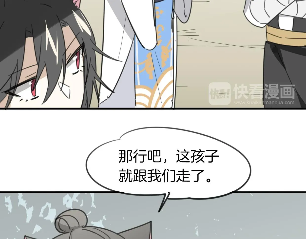 披着狼皮的羊 第46话 漂酿小姐姐 第56页