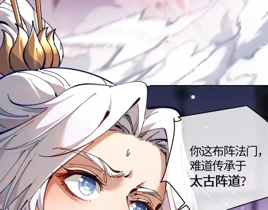 师尊：这个冲师逆徒才不是圣子 第3话 突破？我有师尊我怕什么？ 第56页