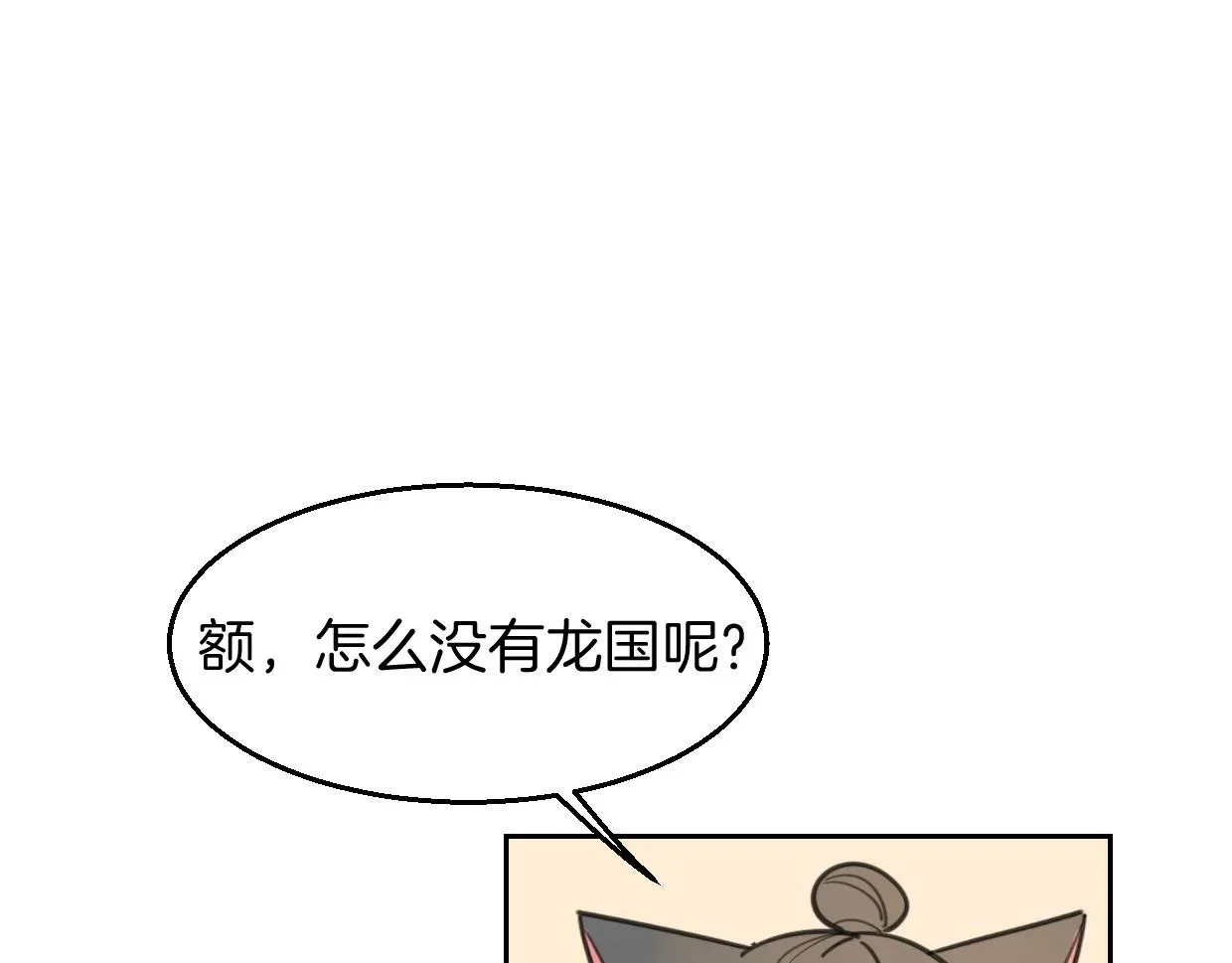 披着狼皮的羊 第78话 惨惨反派 第56页