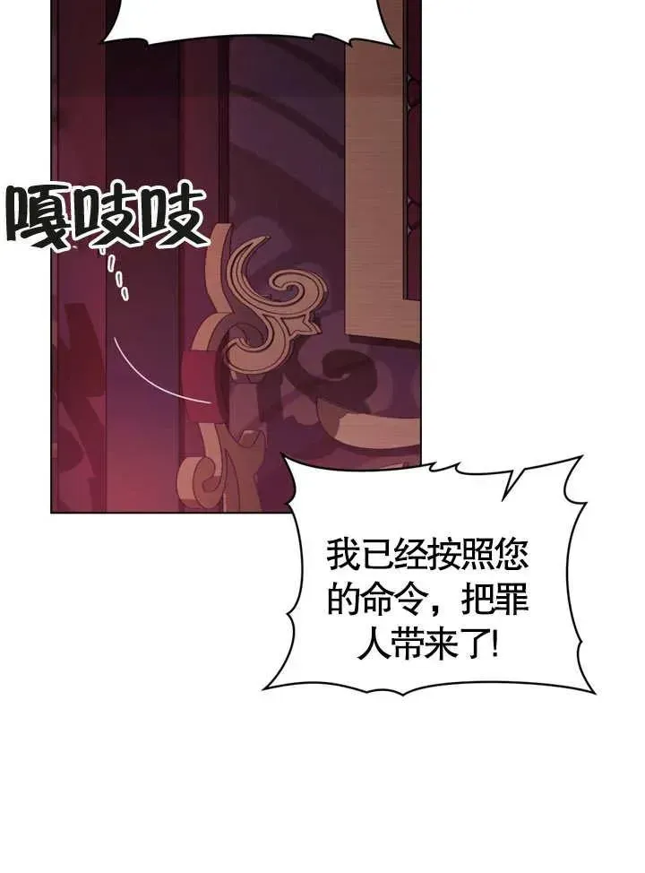 饲养那些奴隶的方法 第01话 第56页