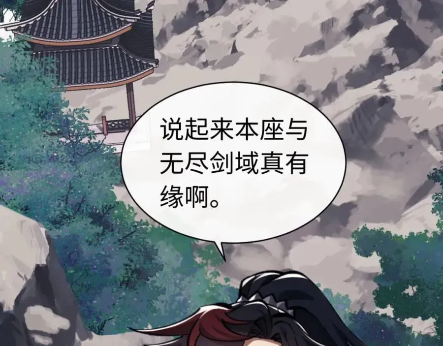 师尊：这个冲师逆徒才不是圣子 第23话 你可以对我不守规矩 第56页