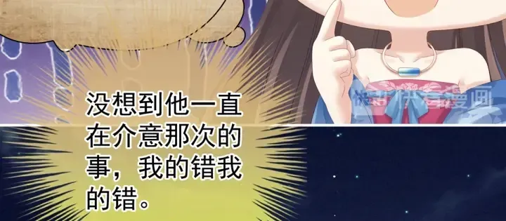 女帝多蓝颜 第180话 我不干净了！ 第56页