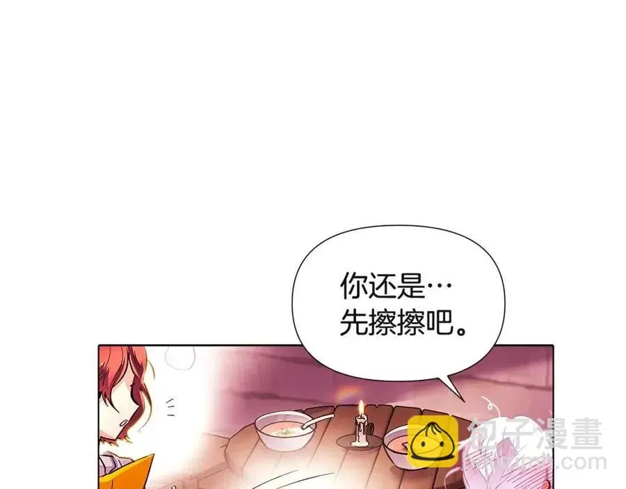 被反派识破了身份 第71话 无法自拔 第56页