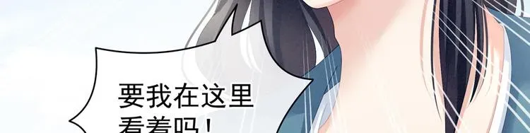 女帝多蓝颜 第101话 娶他！ 第56页