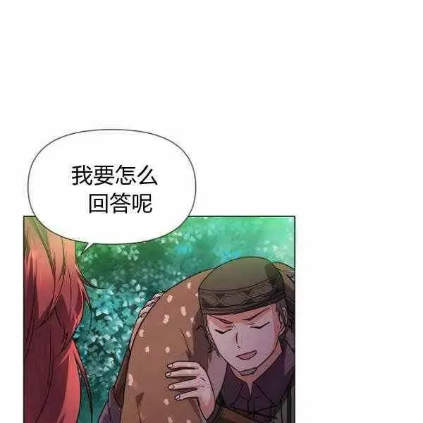 被反派识破了身份 第58话 第56页