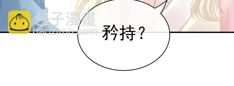 女帝多蓝颜 第99话 矜持有什么用？ 第56页