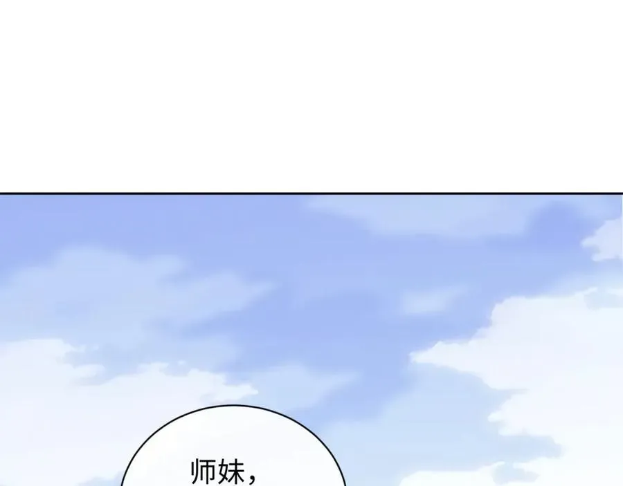 师尊：这个冲师逆徒才不是圣子 第19话 不要做道貌岸然的小人！ 第56页