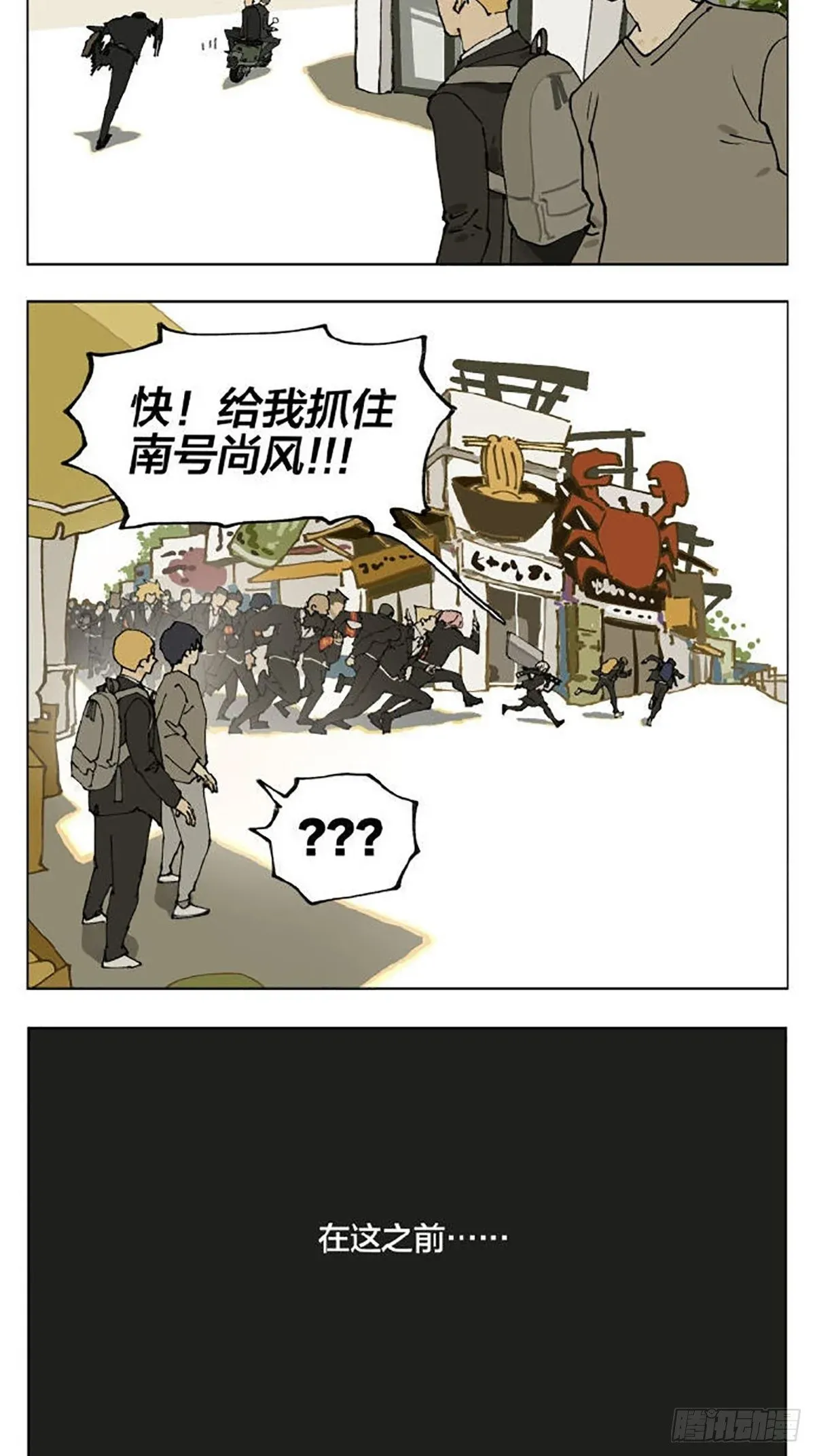 南号尚风 友情 第56页