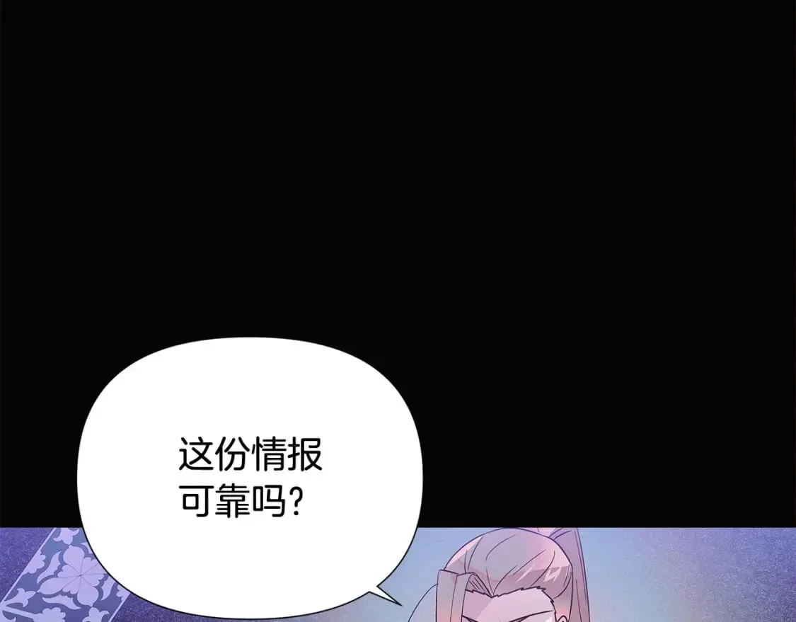 被反派识破了身份 第109话 等待新月 第56页