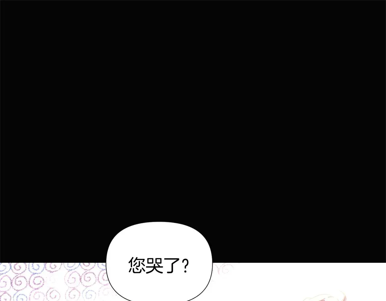 被反派识破了身份 第49话 皇子的困惑 第56页