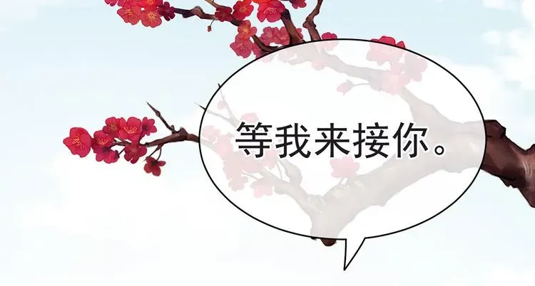 女帝多蓝颜 第131话 我要那个男人 第56页