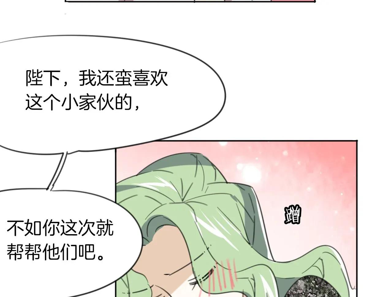 披着狼皮的羊 第28话 蛇国皇后 第57页