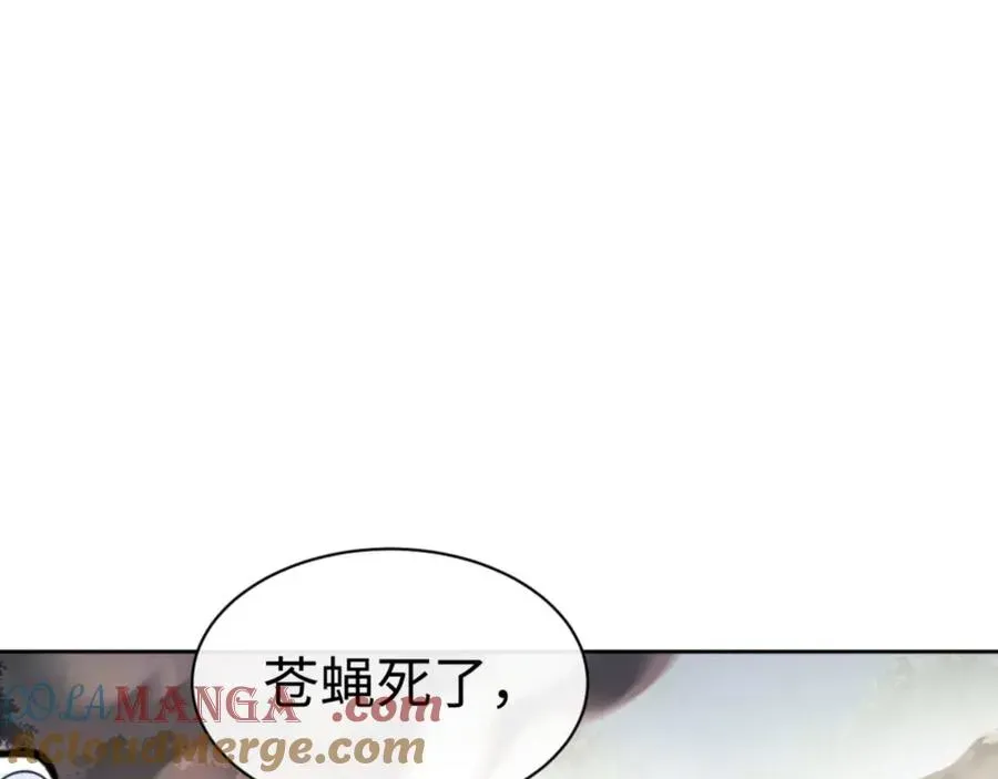 师尊：这个冲师逆徒才不是圣子 第81话 居然敢和我拼肉身 第57页