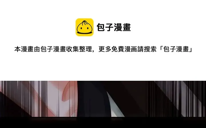 女帝多蓝颜 第147话 这辈子只能是她 第57页