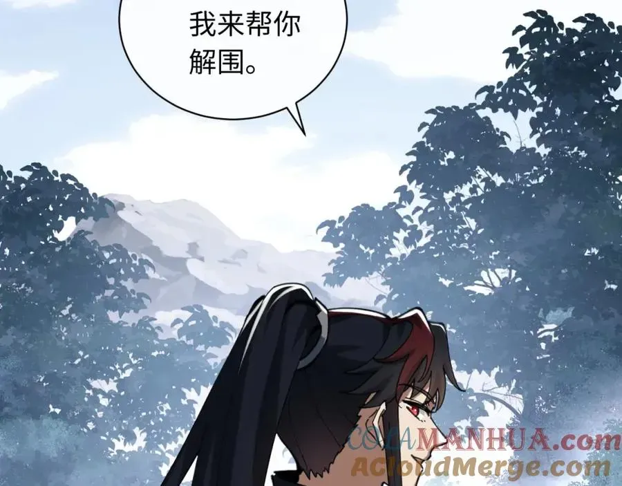 师尊：这个冲师逆徒才不是圣子 第19话 不要做道貌岸然的小人！ 第57页