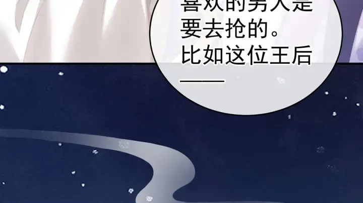 女帝多蓝颜 第215话 乌灵第一美人王后 第57页