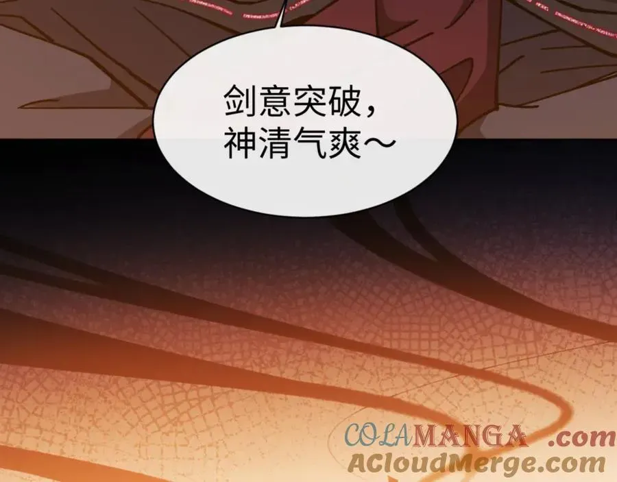 师尊：这个冲师逆徒才不是圣子 第63话 为什么不想碰我 第57页