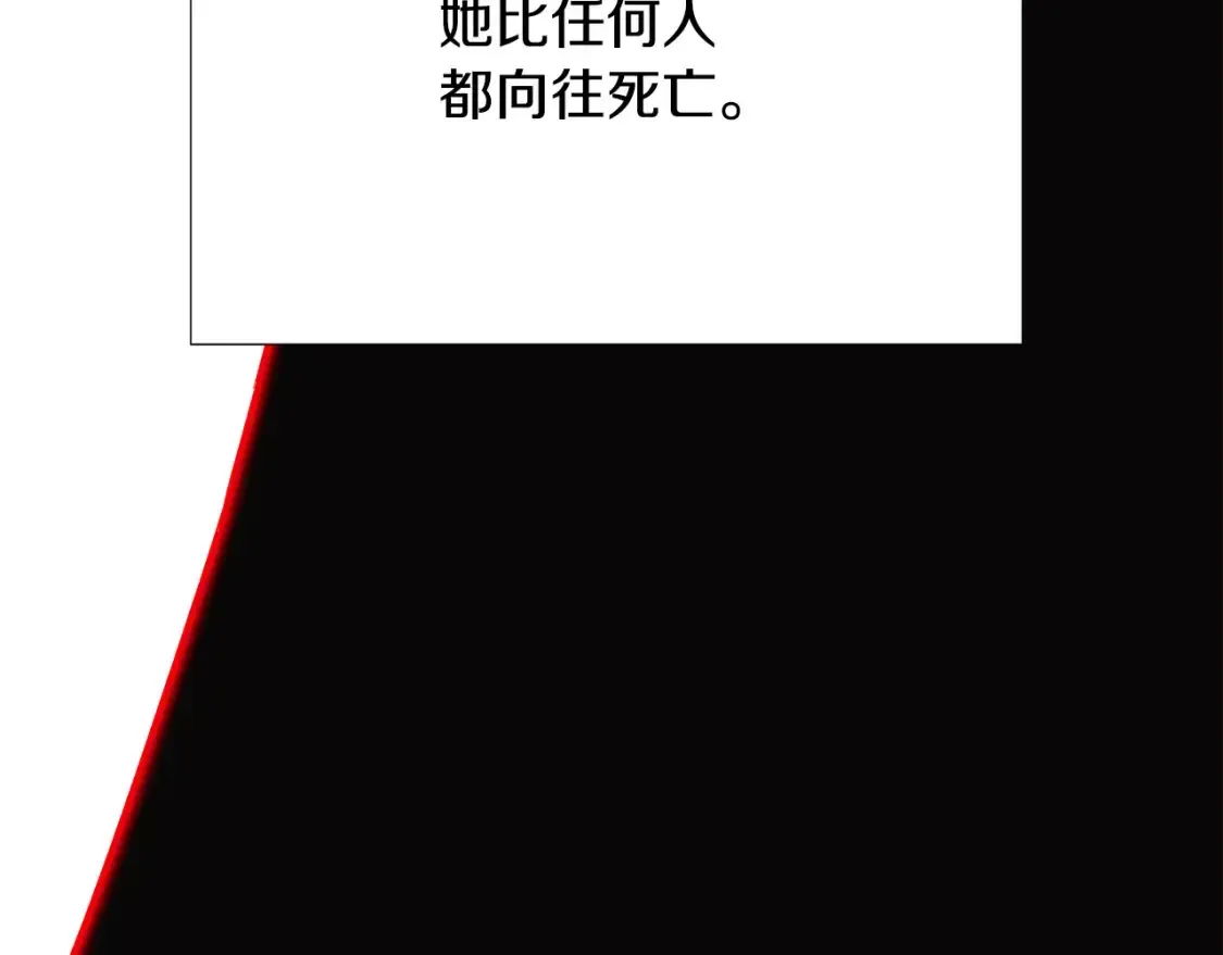 被反派识破了身份 第134话 自投罗网 第57页