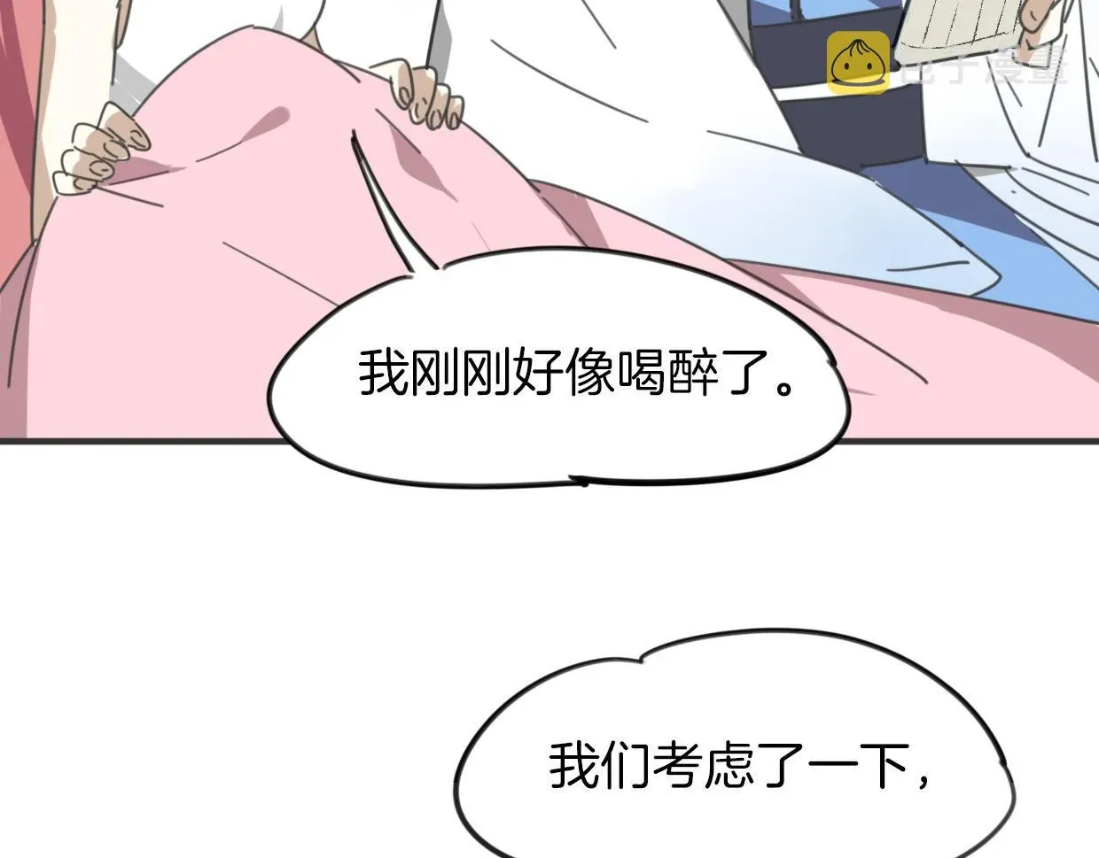 披着狼皮的羊 第35话 给个糖糖 第57页