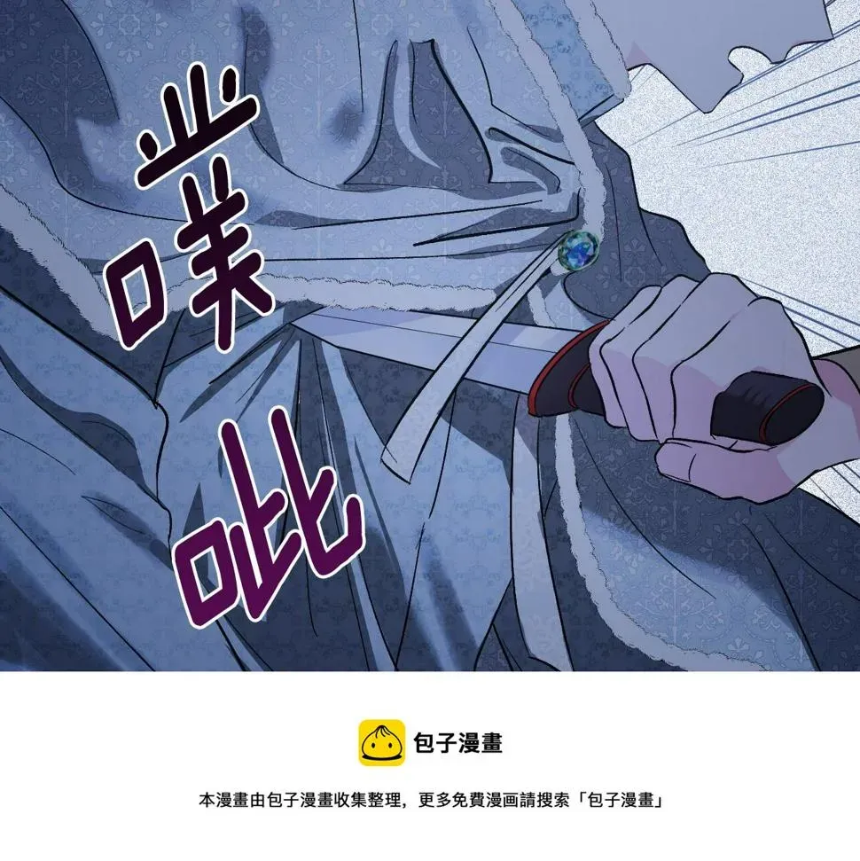 琉璃之城 第71话 自寻死路 第57页