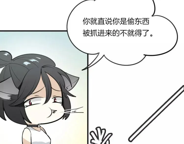 披着狼皮的羊 第2话 袭击大王？ 第57页