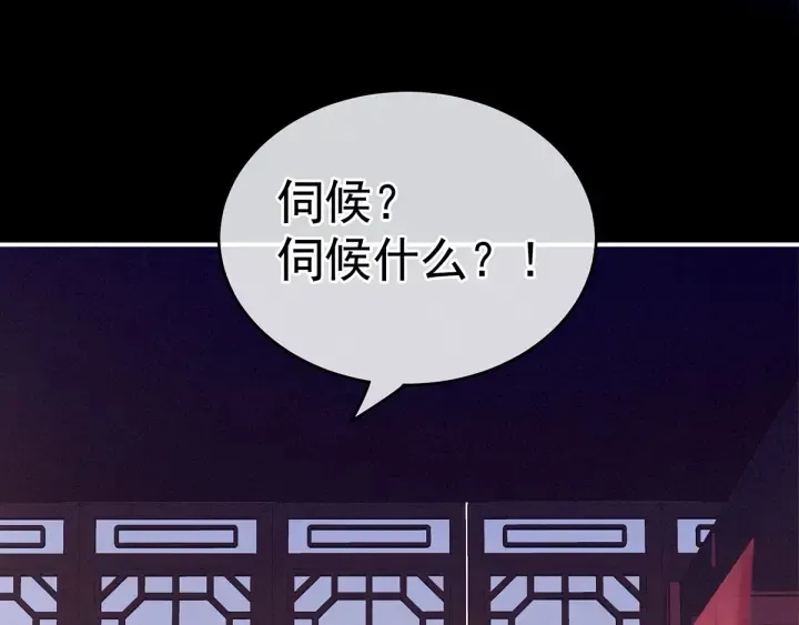 女帝多蓝颜 第174话 谁都能爬上你的床？ 第57页