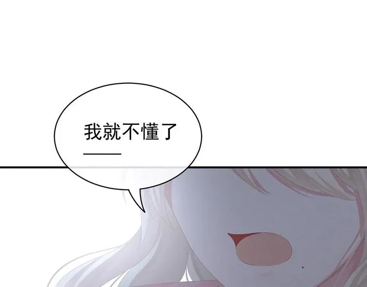 女帝多蓝颜 第99话 矜持有什么用？ 第57页