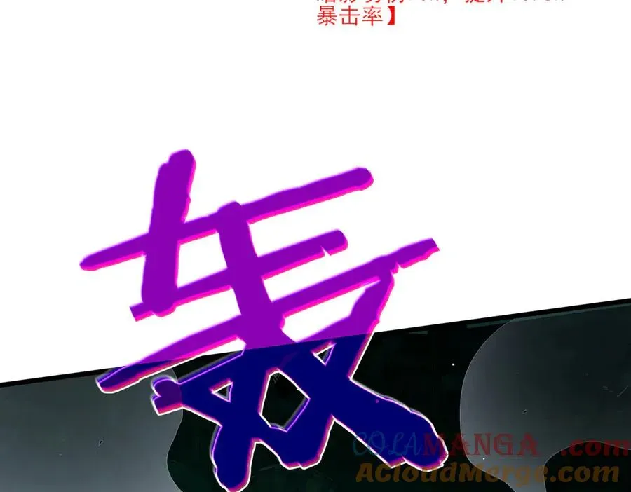 我靠无敌被动打出成吨伤害！ 第26话 考核成绩全国第一 第57页