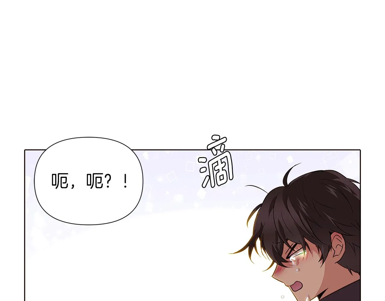 被反派识破了身份 第95话 自己的方式 第57页