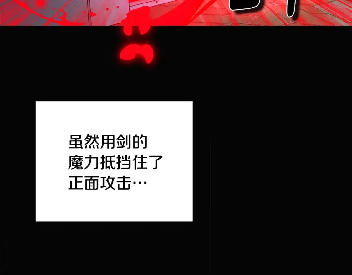 被反派识破了身份 第104话 深入险境 第57页