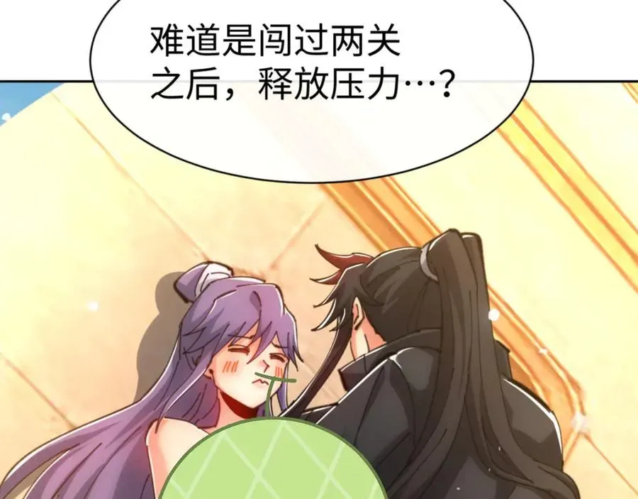 师尊：这个冲师逆徒才不是圣子 第76话 你就说干不干吧 第58页