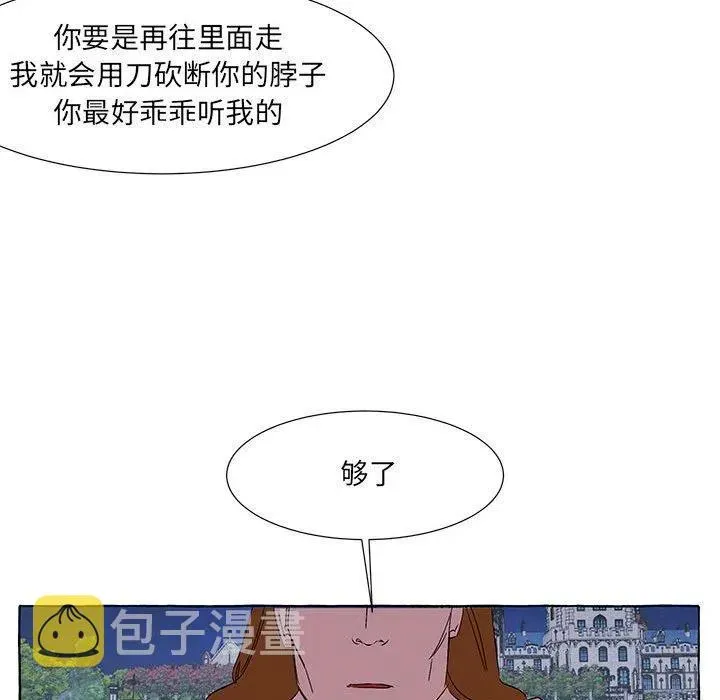 金刚芭比的异次元之旅 63 第58页