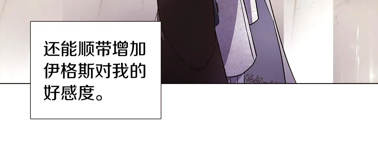 被反派识破了身份 第38话 真情流露 第58页