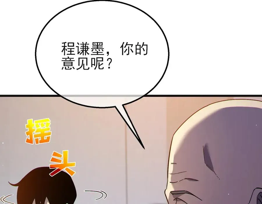 我靠无敌被动打出成吨伤害！ 第44话 申请加入黑暗兄弟会 第58页