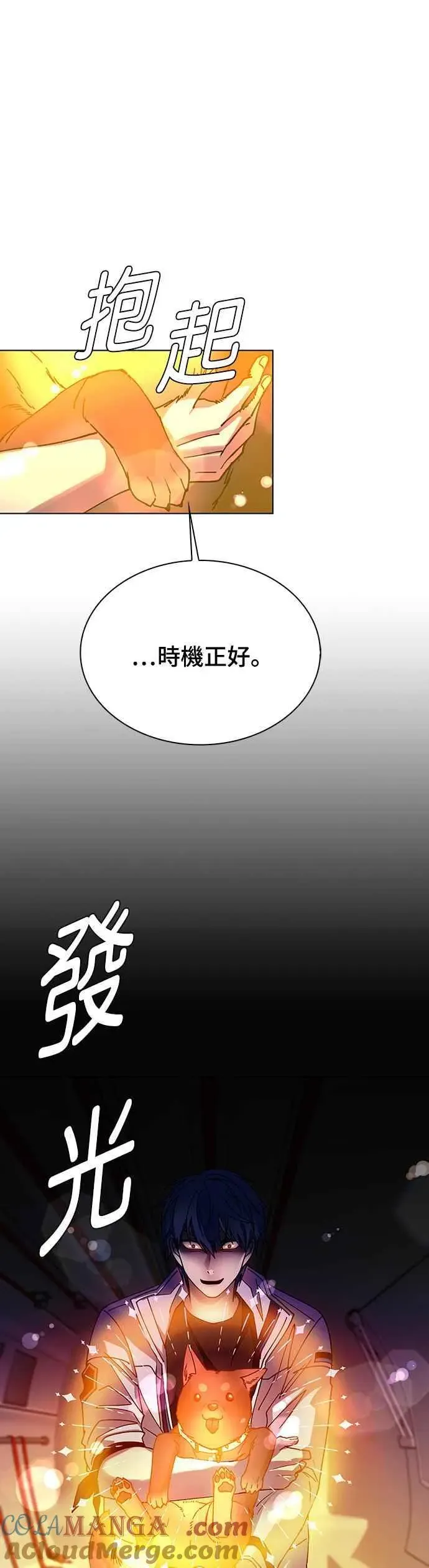 末日生存游戏 第59话 第58页