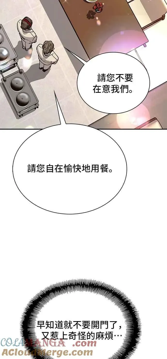 末日生存游戏 第76话 第58页