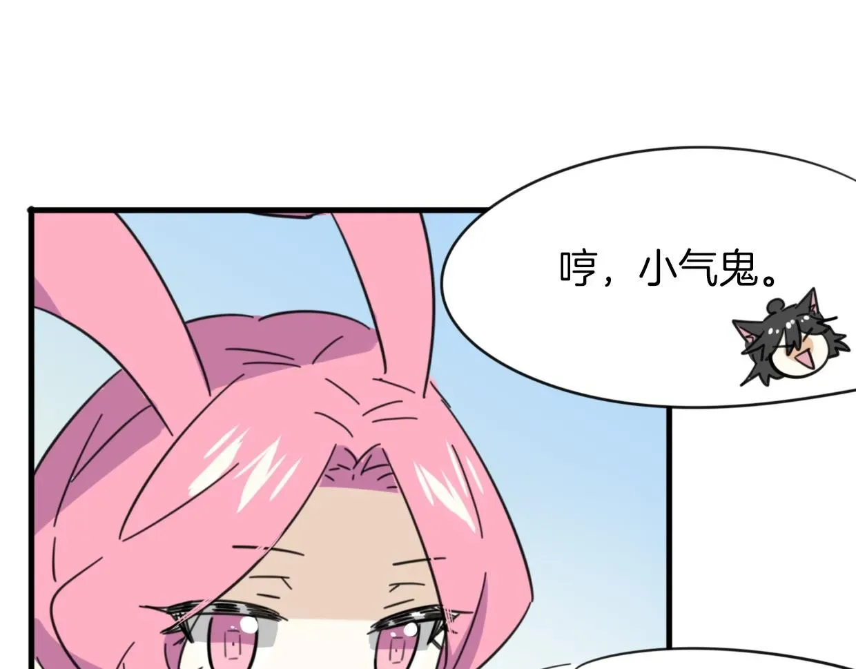 披着狼皮的羊 第37话 胜似国宝 第58页