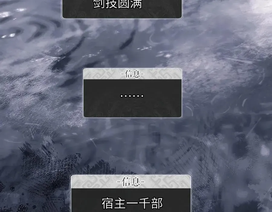 师尊：这个冲师逆徒才不是圣子 第11话 不是你死，就是我亡！ 第58页