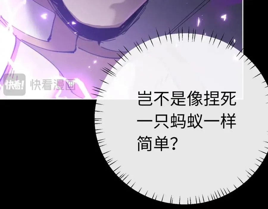 师尊：这个冲师逆徒才不是圣子 第6话 不小心捏死小蚂蚁！ 第58页